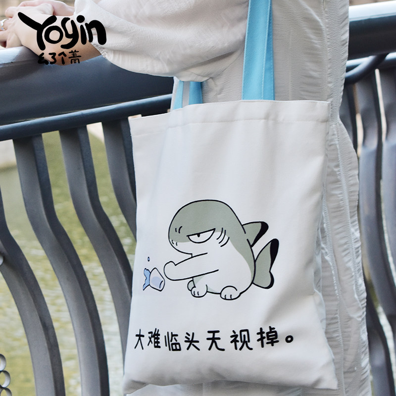 【YOGIN幺了个菁店铺v】鲨猫帆布袋简约文艺大容量环保肩包