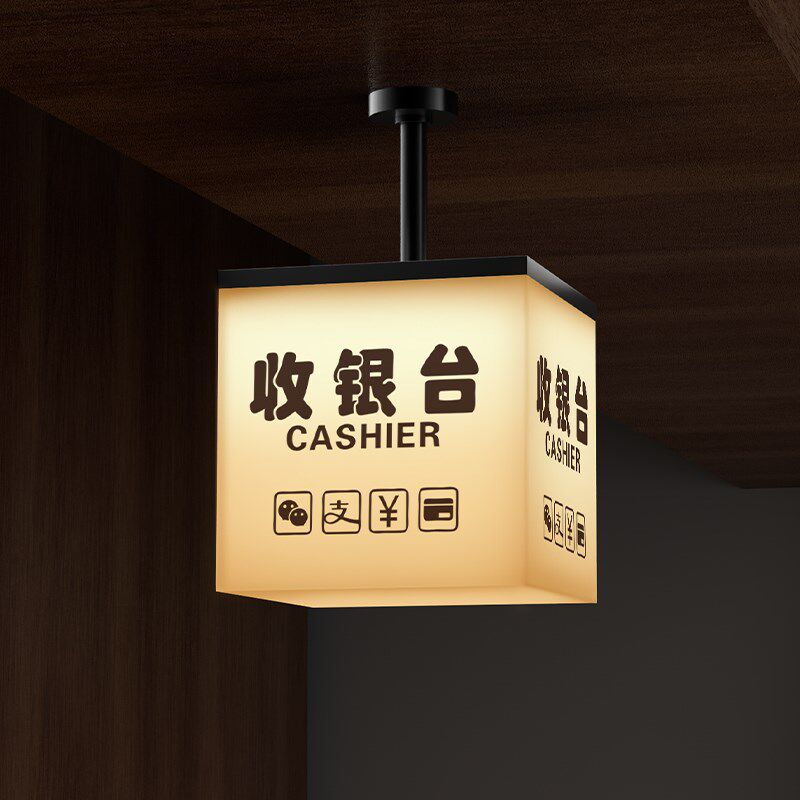 收银台提示牌悬吊挂亚克力v灯箱商场广告牌服装店门店户外门头灯
