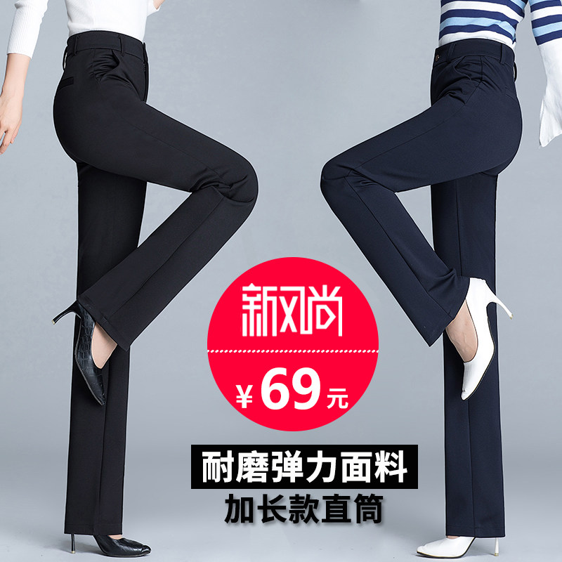 秋冬装夏装新款高腰弹力直筒裤长裤垂感好加长裤西装裤女裤