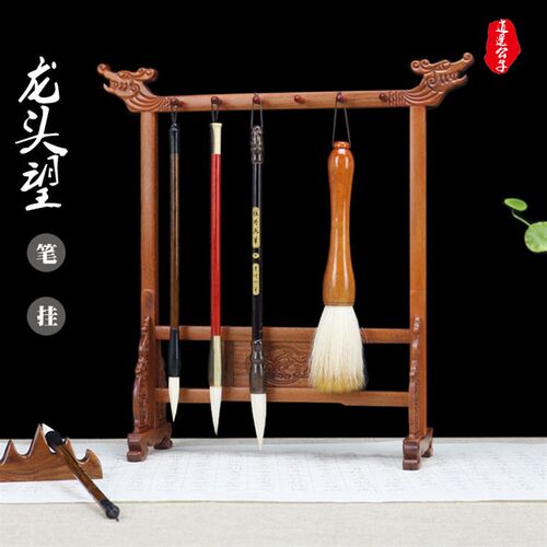 非洲酸枝木新明式笔挂红木实木毛笔架笔搁仿古P毛笔挂笔山文房四