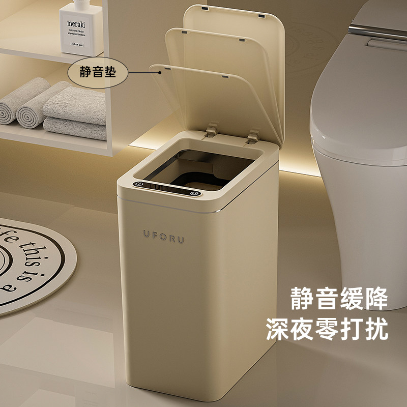 厕所智能感应式垃圾m桶家用2023新款自动化妆室厨房窄夹缝带盖子