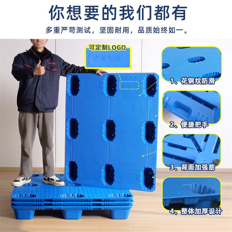九脚吹塑塑料托 托盘堆高机工业塑z胶栈板物流托 托板仓库地台卡