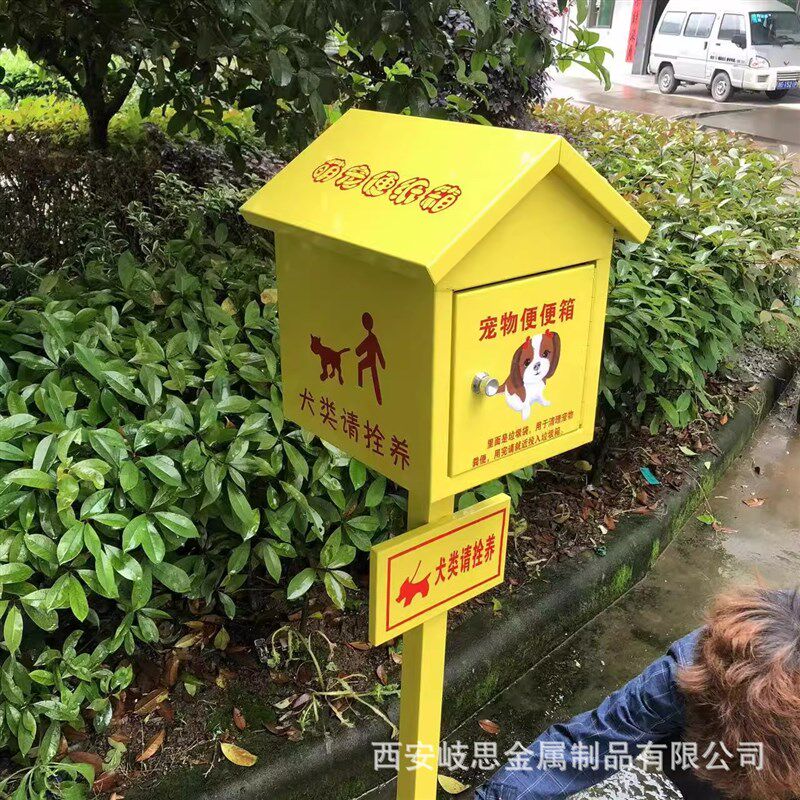 定制宠物清洁垃圾桶公园小区x物业狗狗拾便屋广场户外宠物便便箱