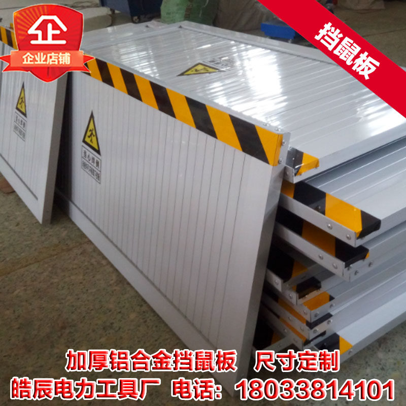 挡鼠板防小动物板铝合金挡板配电室仓库厨房挡鼠板X加厚门挡定制