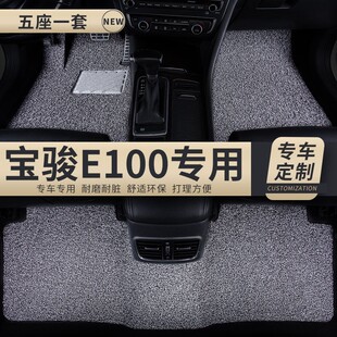 防水防滑改装 地毯式 J20新款 汽车丝圈脚垫适用宝骏E100新2020款