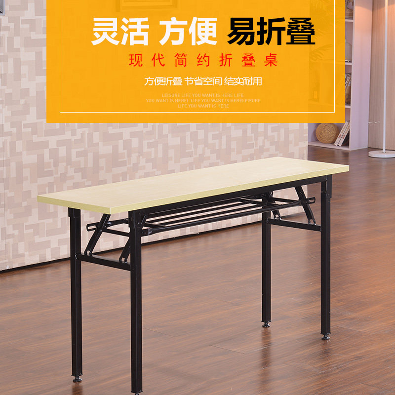 简易可折叠长条桌简约现代会议桌子双层H长方形培训桌椅宿舍长桌