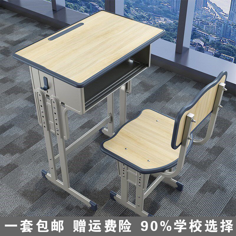 加厚中小学生课桌l椅学校课桌培训教室桌椅套装家用学生书桌学习