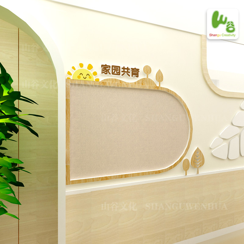 家园联系共育栏幼儿园公告栏环创宣传栏主题家园栏文化墙墙面装饰