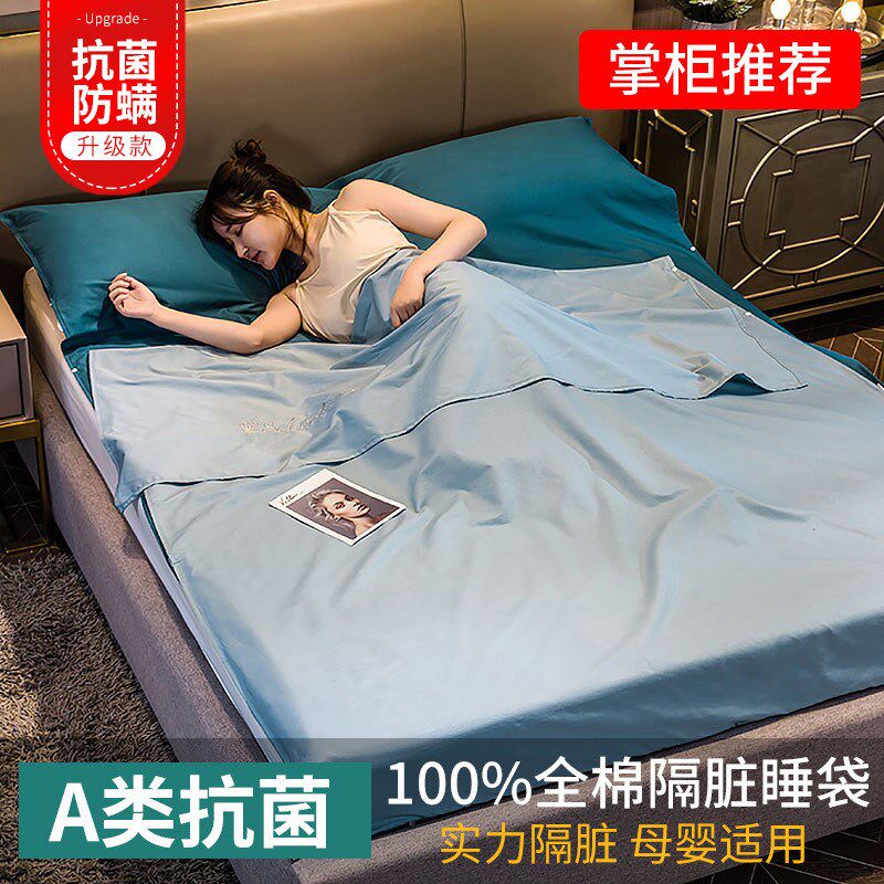 全棉酒店隔脏睡袋m旅行出差旅游用品便携双人床单被套宾馆神器