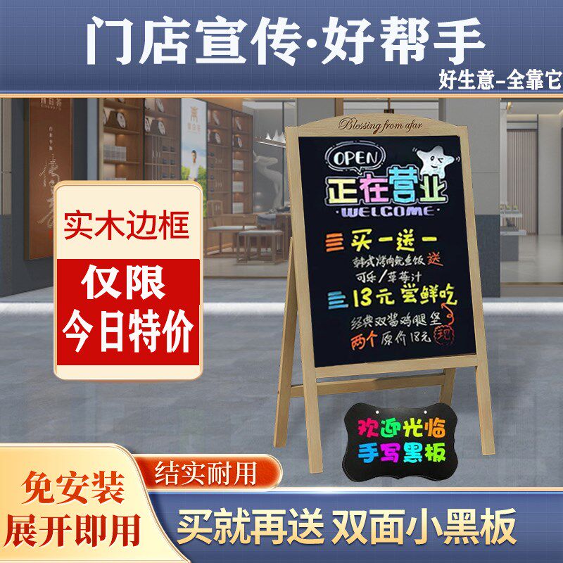 门口黑板广告牌摆摊小黑板店铺用广告板展示O牌商用手写活动宣传
