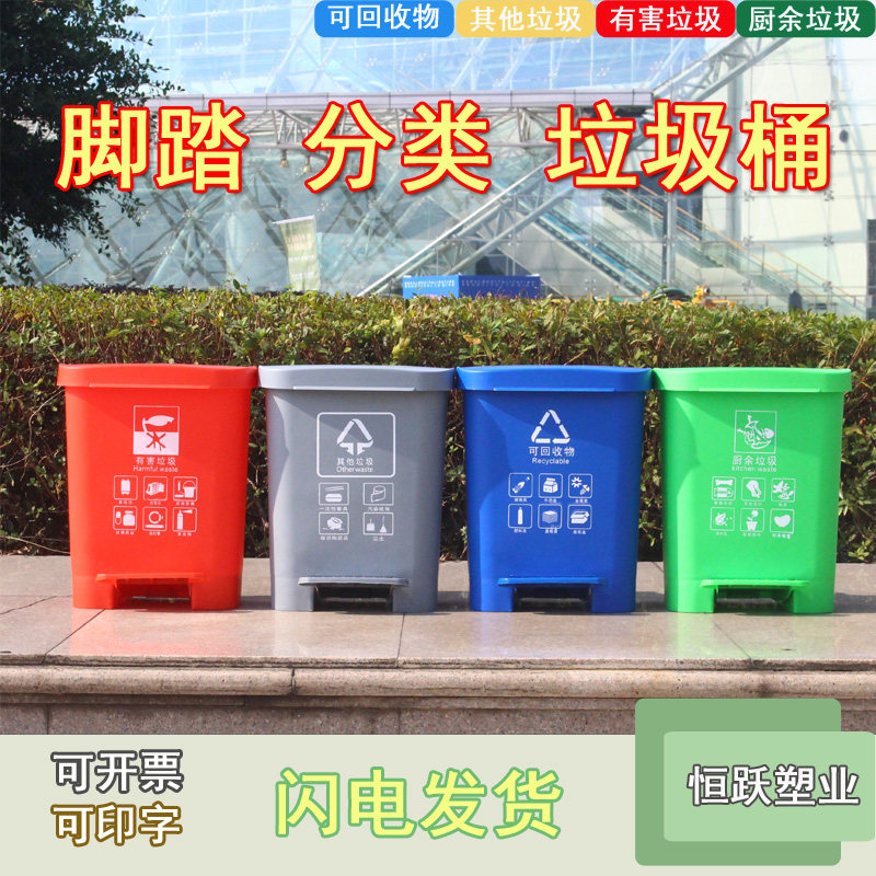 大号四色分类脚踏垃圾桶商用餐饮公共场合厨房户外带盖Z大容量脚