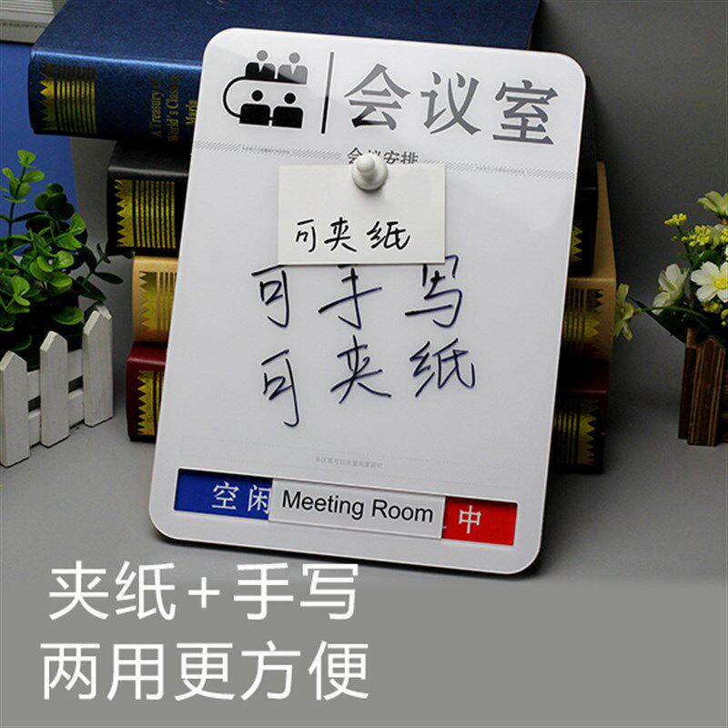 亚克力插纸门牌会议室预q约科室牌提示牌告示栏标识牌插A4纸提醒
