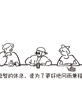 办公室茶水间墙面装饰员工u休闲区息室标语司企业文化吧台背景贴