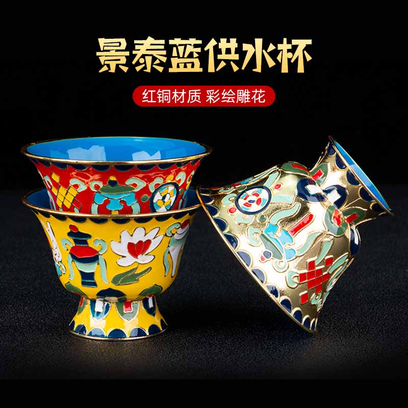 彩绘景泰蓝八供碗供水杯八吉祥雕花净水供水碗陶瓷大悲观音圣水杯