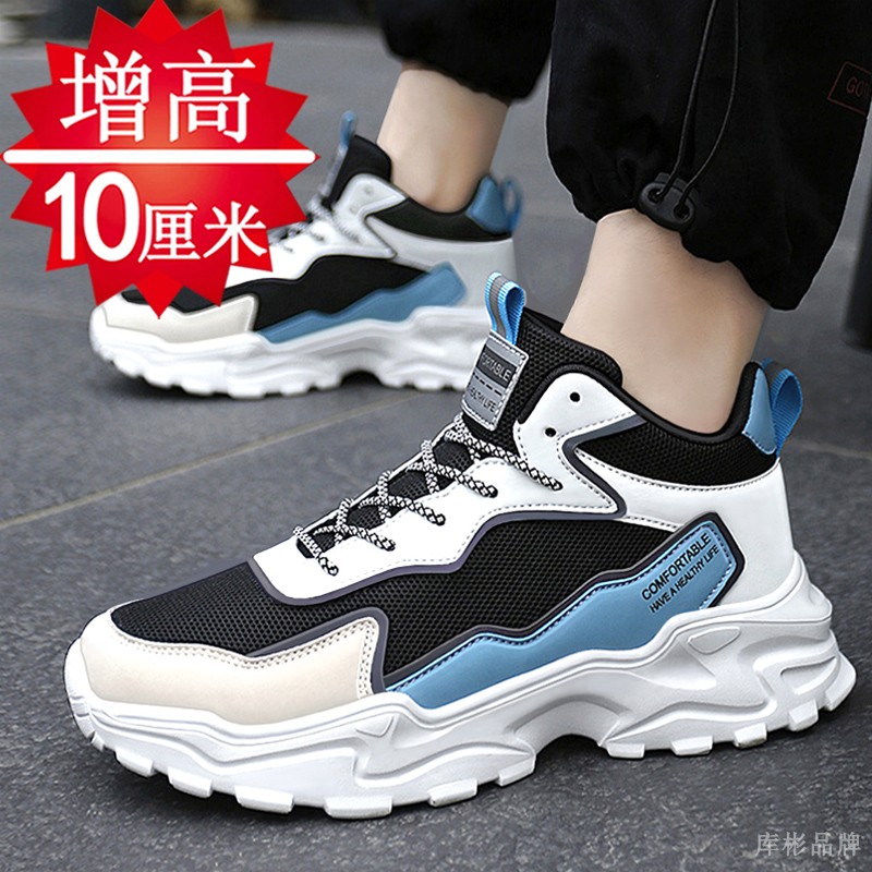 夏季透气内增高男鞋10cmt网面跑步运动鞋男内增高鞋休闲鞋增高板