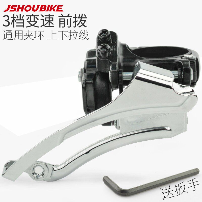 山地车前拨3档牙盘夹环变速器上下拉前拨链器78 9 10速自行车前拨