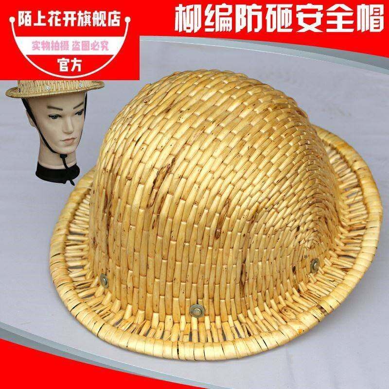 防砸柳编柳条工程竹帽藤编帽E夏季透气藤编遮阳防嗮帽