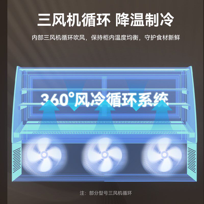 蛋糕展示柜冷藏小型商用风冷甜品水果吧台西Q点烘焙保鲜直角台式