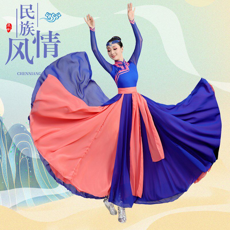 蒙古族舞蹈练习裙成人半身裙新疆维族练功裙大摆裙舞服女演出服装