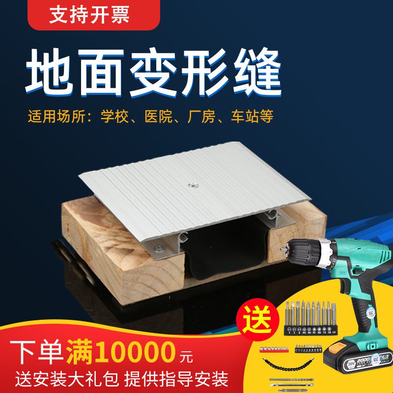 建筑变形缝楼地面铝合金变形缝内外D墙伸缩缝屋面金属盖板型沉降