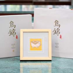 乌镇益大丝号乌锦镜框十二生肖镜框