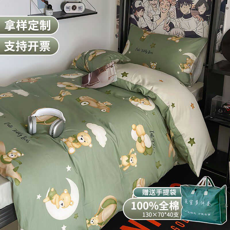 开学季宿舍六件套被褥套装学校床上用品O学生三件套床单被套