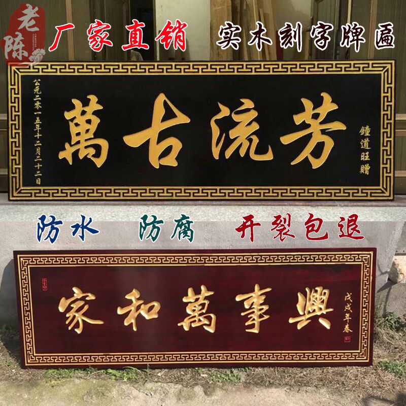 实木牌匾木板雕刻字店面祠庙开业门头店铺中式招牌定做木质字匾额