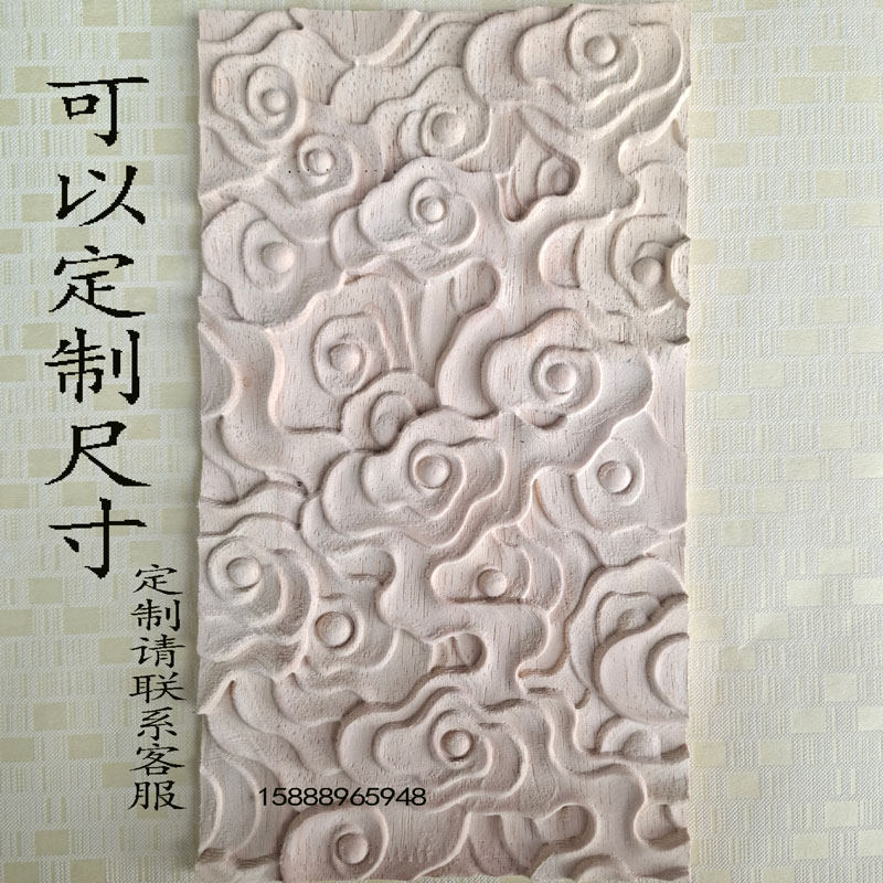 木雕祥云纹花板i中式家用客厅墙面装饰品可拼接长方形浮雕实木墙