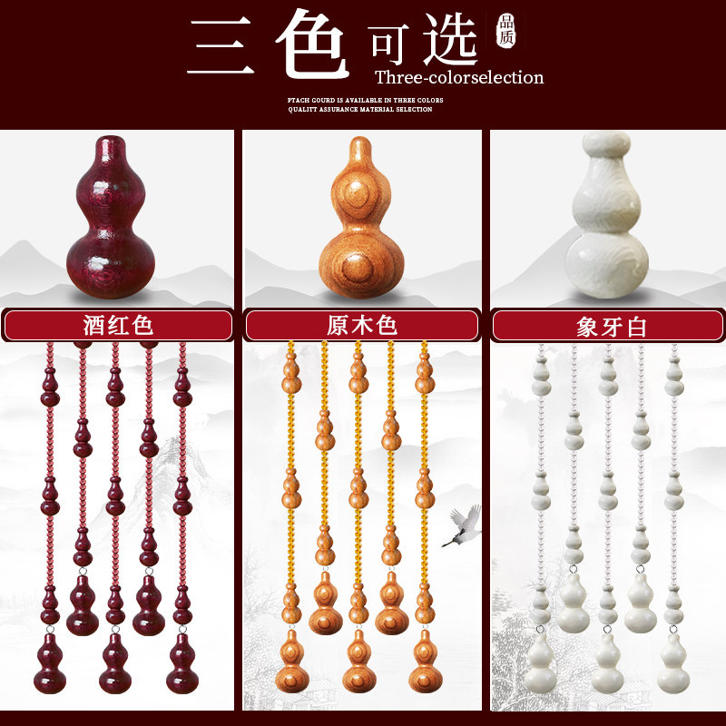 桃木葫芦珠帘水晶门帘隔断家用玄关F卧室卫生间新款帘子挂帘免打