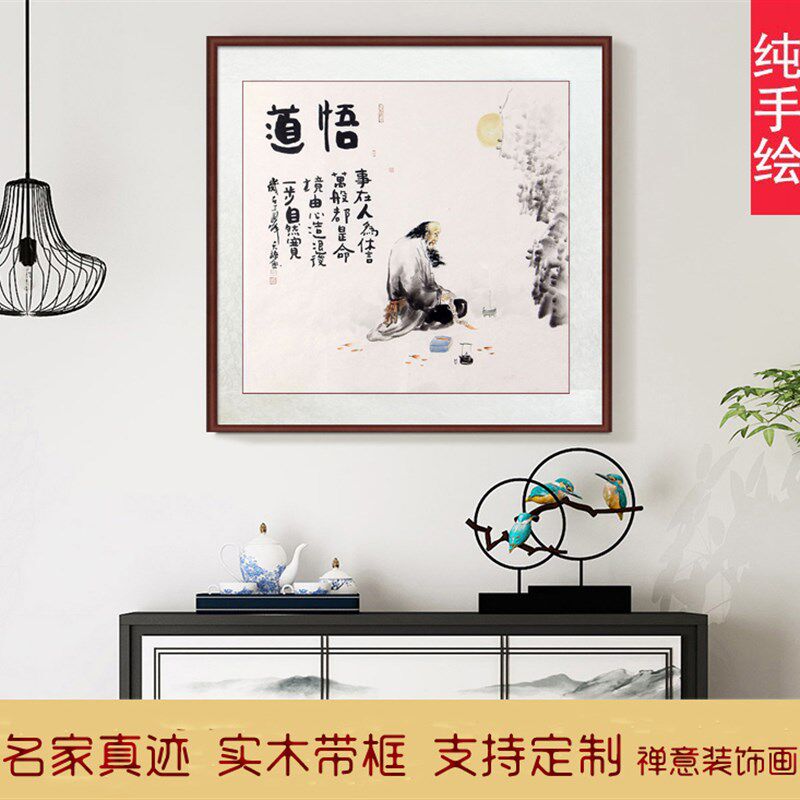 阳瑞萍手绘禅意人物画客厅现代国画餐厅墙画壁画中式家居书房装饰