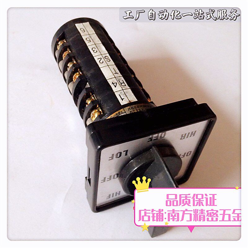 铣床配件铣床正反转高低q速开关 摇臂炮塔铣床七节变速开关C178