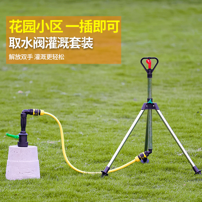 园林草坪花园浇水自动旋转喷水喷淋喷头360度灌溉降温洒水器取水