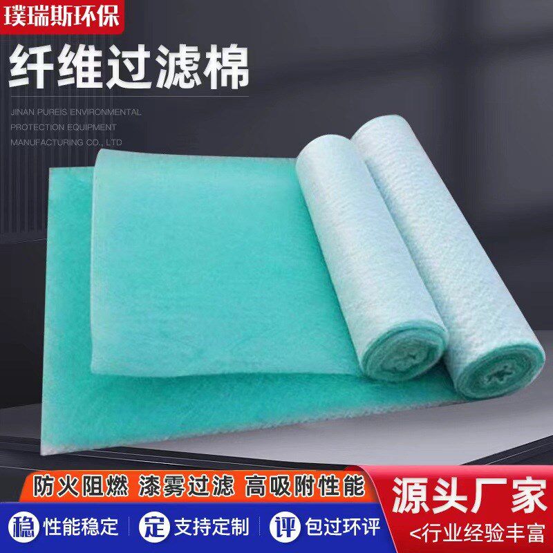 喷漆房底棉 漆雾空气过滤棉 阻漆网漆雾毡 玻璃T纤维烤漆房过滤棉