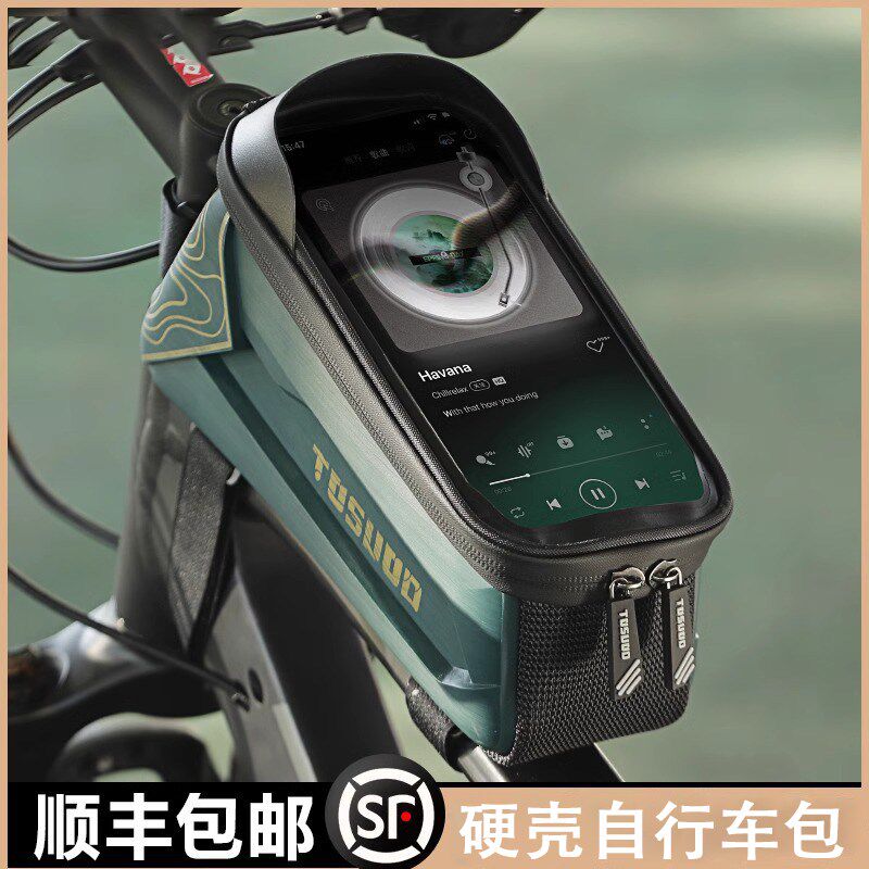 自行车硬壳挂包大容量前梁包山地车手机防水收纳包通用配件骑行包