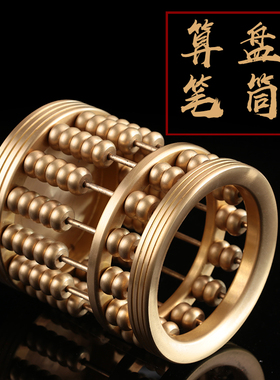 算盘笔筒摆件 纯铜珠算笔筒文房四宝办公用品年会礼品工艺品订制