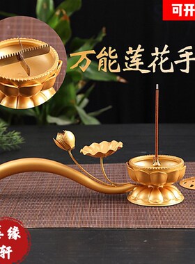 佛具佛事用品金色莲花手炉法器供天法会剃度长手柄线香熏炉檀香炉
