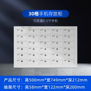 抽屉式 手机存放柜30格工厂会x议室带锁保管柜可壁挂学校手机寄存