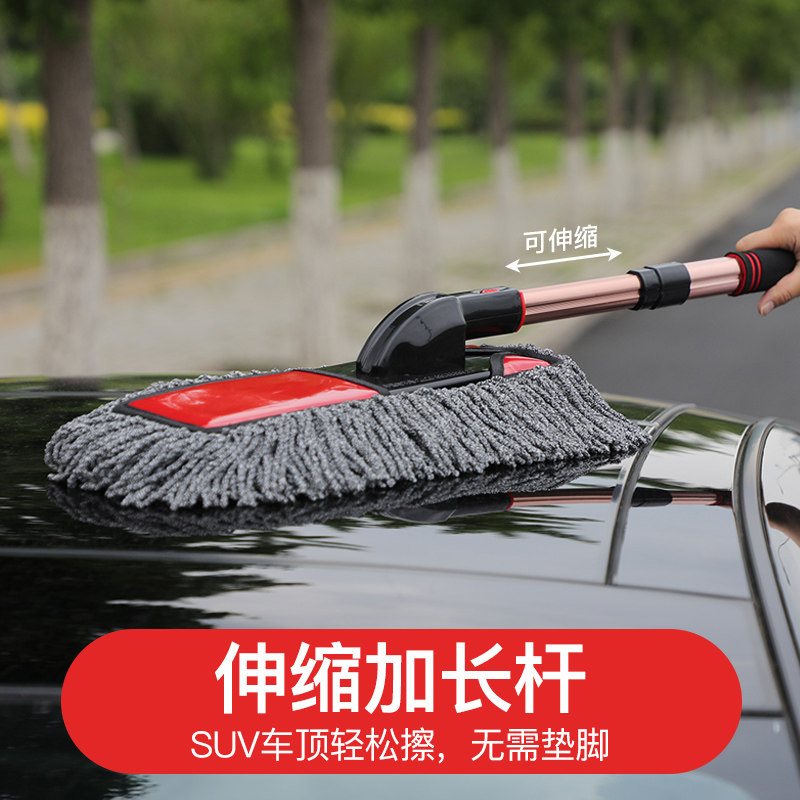 汽车除尘掸子扫灰拖把擦车神器车用清洁工具N套装车载洗车扫雪车