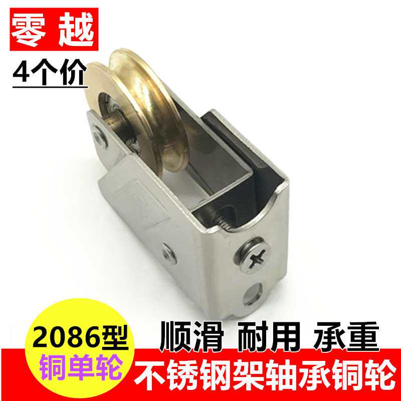 4个2086单铜轮m不锈钢滑轮玻璃窗户滚轮推拉移窗轮子老式门窗轱辘