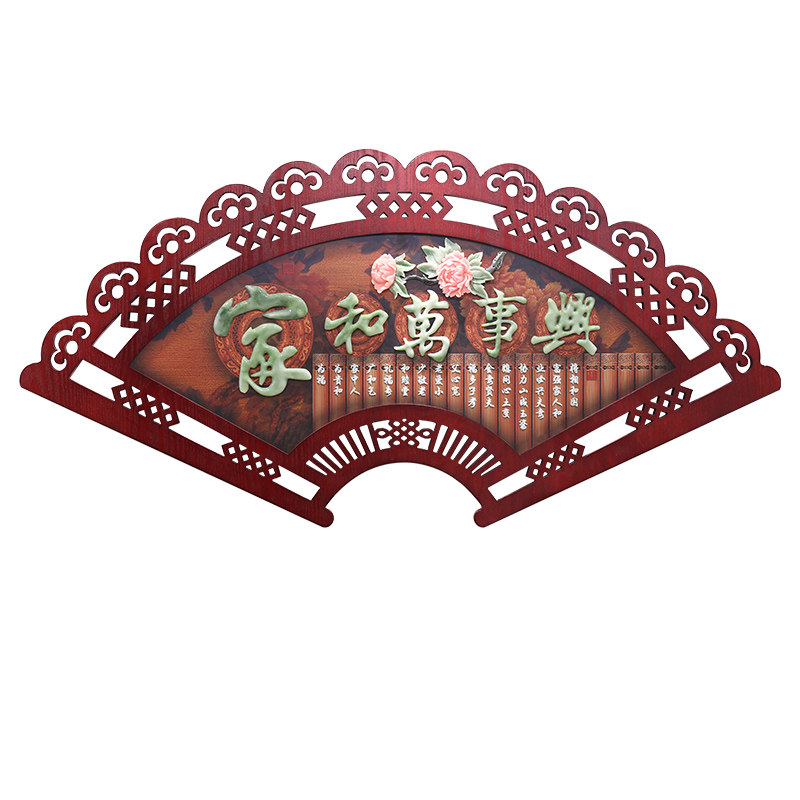 客厅挂画电视沙发背n景墙装饰画餐厅卧室墙面玉雕扇形挂件玄关壁