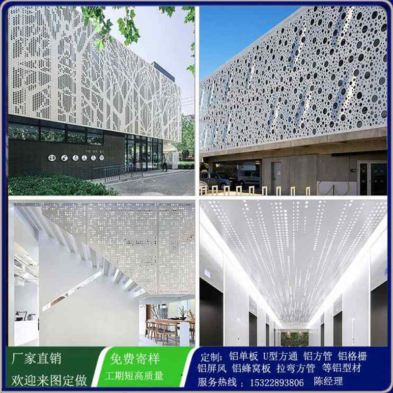新品冲孔铝单板装饰材料金属雕花造D型背景墙屏风隔断门头招牌定