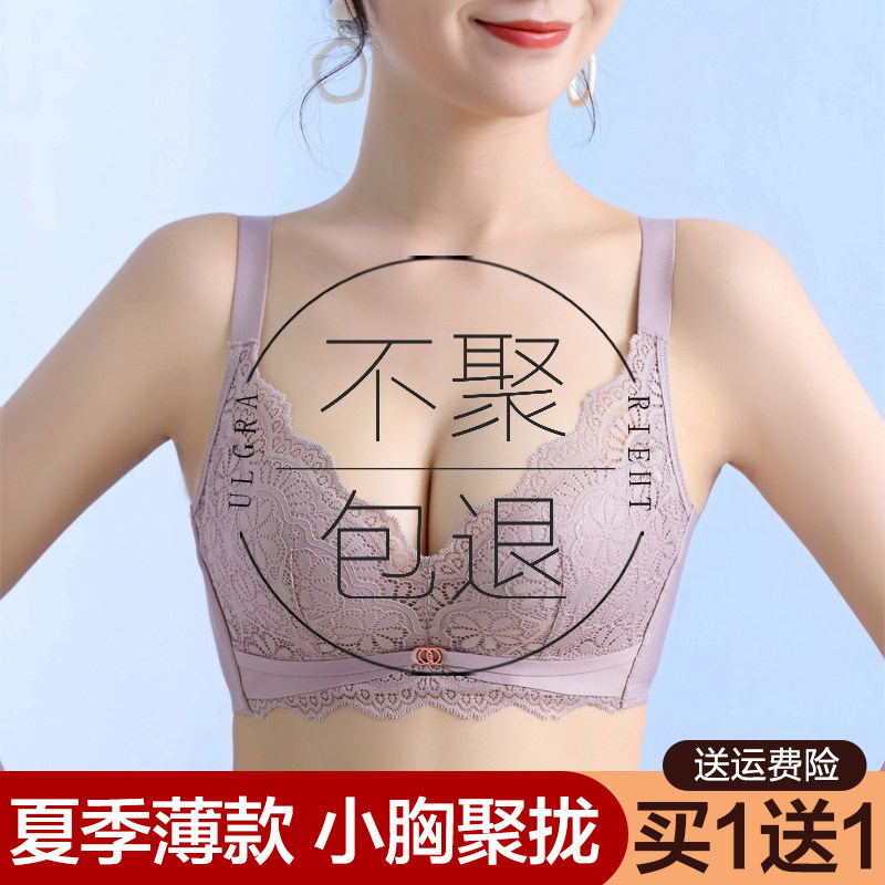 内衣女夏季薄款小胸聚拢收副乳防下垂无钢圈调整型女士文胸罩夏天