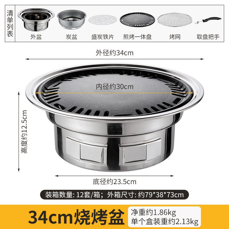 韩式圆形烧烤炉户外防风木炭烤肉炉炭火锅烤肉P盘炭火碳烤炉烧烤