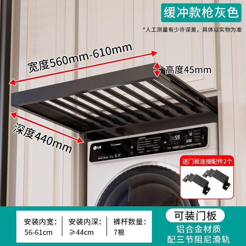 洗衣机烘干机叠放l架抽拉叠衣板中间隔板置物隐形晾衣收纳堆叠支