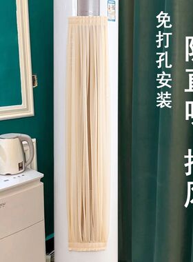 圆柱立式空调挡风板落地柜机出风口防I直吹夏季客厅柜式遮风罩板