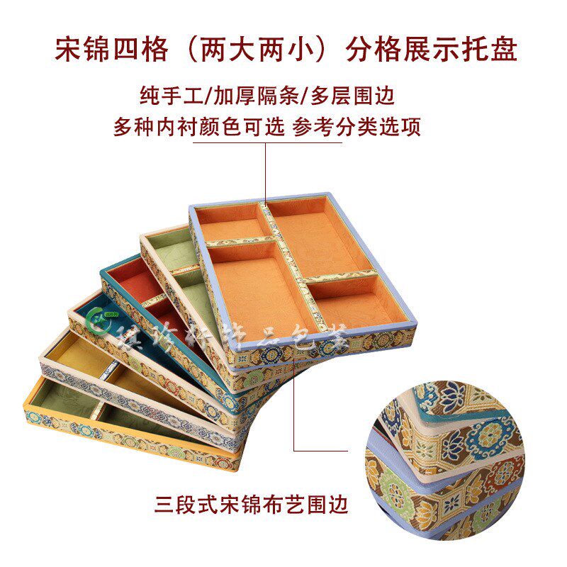 中国民族风首饰品收m纳盘宋锦布加厚珠宝玉器配件展示托架柜台道