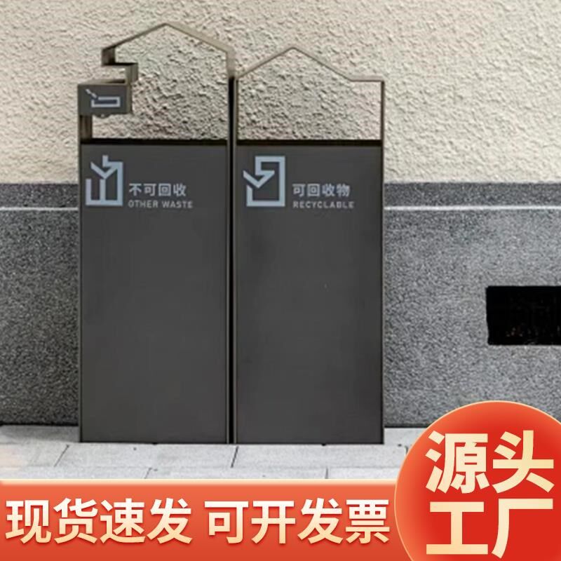 户外不锈钢垃圾桶果皮箱环保市政街H道公园小区物业景区垃圾箱