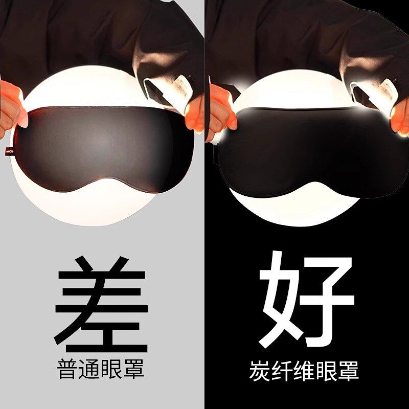 黑色眼罩遮光睡眠男士成人睡觉情E调禁欲系男生青少年学生午休