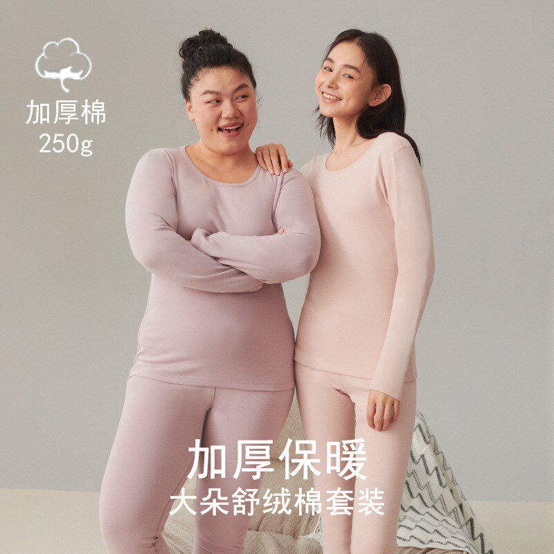 舒绒保暖内衣加厚大码女士秋衣C秋裤套装双面磨毛打底圆领冬季