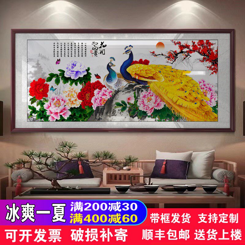 花开富贵客厅牡丹图国色天香装饰招财风水新中式花鸟背景墙壁挂画